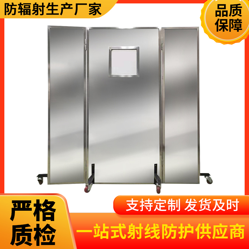 湛江防辐射铅屏风